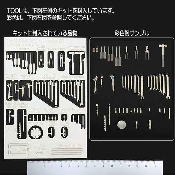 ペーパークラフト 1/12スケール ジオラマ用CABINET WAGON+TOOLSETキット 6枚目の画像