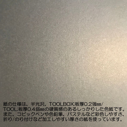 ペーパークラフト 1/12スケール ジオラマ用CABINET WAGON+TOOLSETキット 8枚目の画像