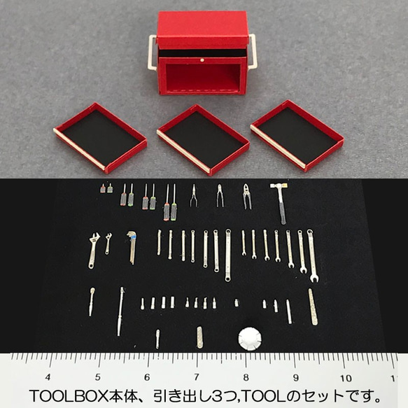 ペーパークラフト  1/24スケール ジオラマ用TOOLBOX SET キット 5枚目の画像