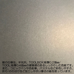ペーパークラフト  1/24スケール ジオラマ用TOOLBOX SET キット 7枚目の画像