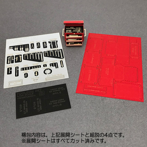【ジオラマ作成】ツールセット売り ペーパークラフト完成品 1/12スケール ジオラマ用TOOLBOX SET