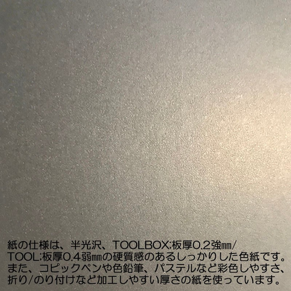 ペーパークラフト ジオラマ用TOOL SET キット　1/12スケール 4枚目の画像