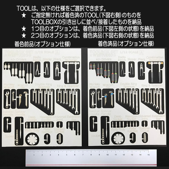 ペーパークラフト完成品  1/12スケール ジオラマ用TOOLBOX SET 5枚目の画像