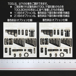 ペーパークラフト完成品  1/24スケール ジオラマ用TOOLBOX SET 5枚目の画像