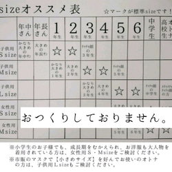 子供用・３size！送料無料・レザー調・マット・クール・フィット・速乾・立体・通学・ズレない・ムレない・ストレッチ・黒 6枚目の画像