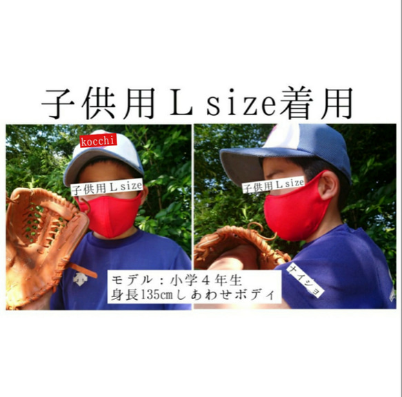 子供用・３size！送料無料・夏マスク・野球・サッカー・フィット・速乾・夏仕様・バスケ・スポーツ・立体・通学・ズレない 3枚目の画像