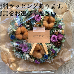 『creema限定』秋紫陽花とソラフラワーのドライフラワーリース 9枚目の画像