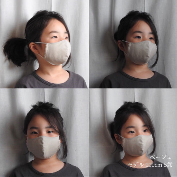 子供 立体マスク コットンローン×Wガーゼ　ベージュ　幼児〜小学生用 日本製 2枚目の画像