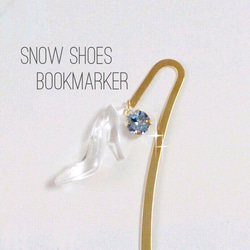シンデレラの雪降るガラスの靴のブックマーカー 1枚目の画像