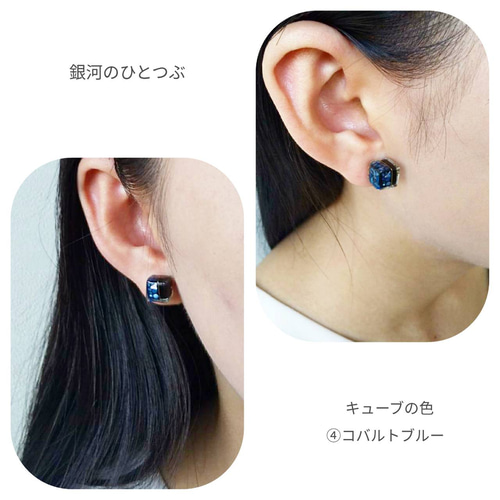 銀河のひとつぶ/螺鈿細工風レジン/ピアス/イヤリング ピアス（スタッド