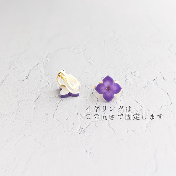 紫陽花の小さなイヤリング（ピアス）とクリアなヘアゴム　女の子の小さなヘアゴムのセット　母の日にも　帯留めに変更可能 7枚目の画像