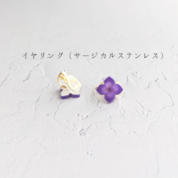 初夏の紫陽花（ブルー）　クリアで涼し気なヘアゴムと小さな小さなイヤリング（ピアス）のセット　【特集掲載】 7枚目の画像