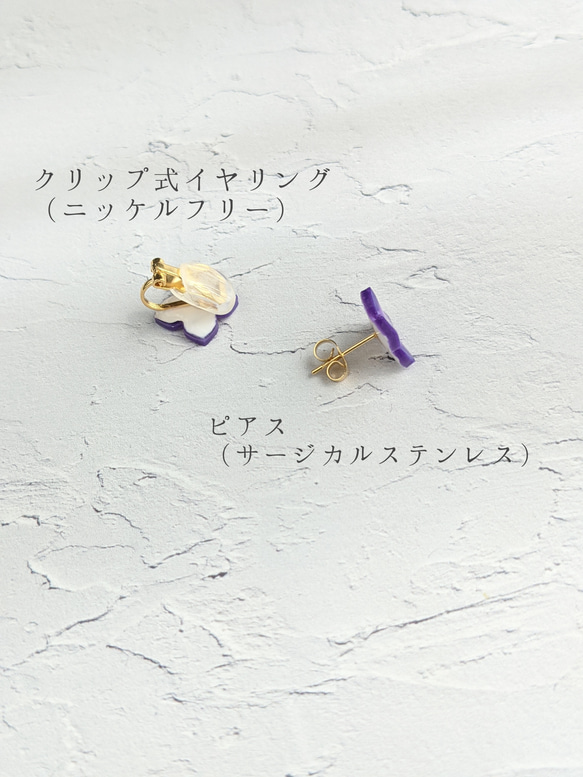 リンクコーデ　初夏の紫陽花　女の子のヘアゴム（4本） ピアスのセット 8枚目の画像