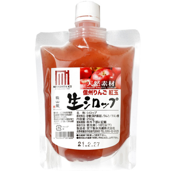 生シロップ信州りんご紅玉250g【クール便】 2枚目の画像