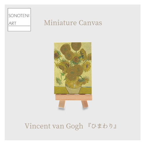 【骨董品・手工芸品】ゴッホのひまわり ミニチュアティーポット Qoo10] ゴッホひまわり骨中国ヨーロッパ茶セットア