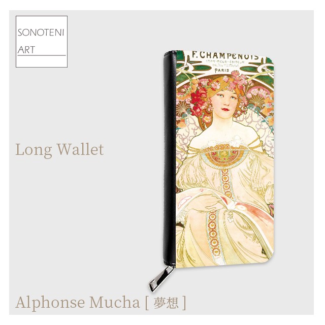 アルフォンス・ミュシャ　『夢想』　 長財布　【名画　絵画　アート】【受注生産】