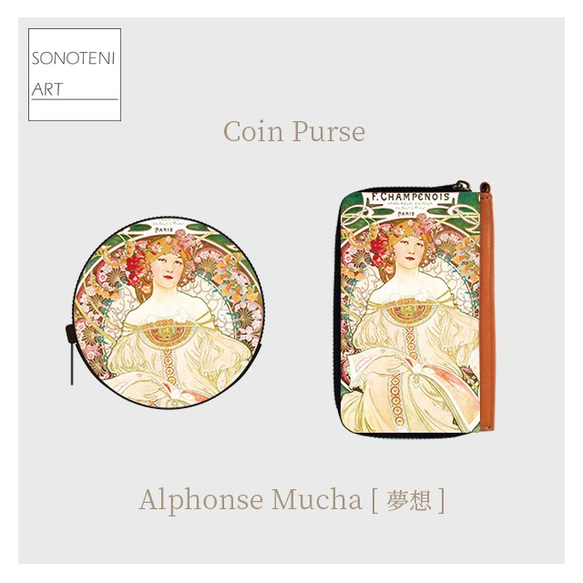 アルフォンス・ミュシャ 『夢想』 コインパース パスケース 【名画