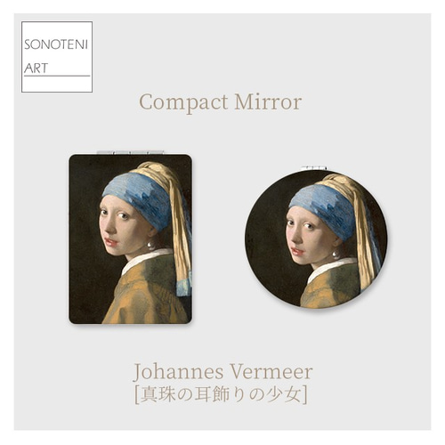 ♥️フェイラー　30㎝　フェルメール　真珠の耳飾りの少女　未使用♥️ 真珠の耳飾りの少女》 | Mauritshuis