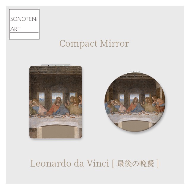キラキラ✧*。「最後の晩餐 」レオナルド・ダ・ヴィンチ【未開封品】