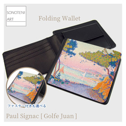 ポール・シニャック　『Golfe Juan』　折りたたみ財布　【名画　絵画　アート】【受注生産】 1枚目の画像