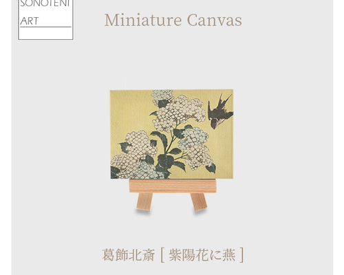 葛飾北斎　紫陽花に燕 紫陽花に燕 文化遺産オンライン