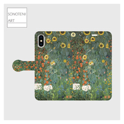 クリムト　『ヒマワリの咲く農家の庭』　スマホケース　手帳型帯付き　(iPhone・Android対応）【受注生産】 2枚目の画像