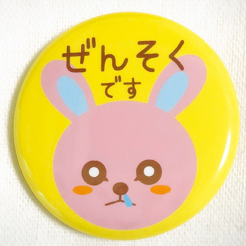 送料無料】花粉症・ぜんそくです 缶バッジ38mmウサギ ピンバッチ