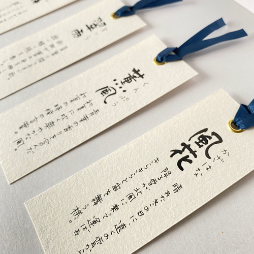 美しい日本語のしおり 3枚セット しおり・ブックマーク コトバトイロ 