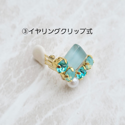 Resale x 2 [金屬零件的選擇] Blue tile Swarovski 珍珠面具夾 Earrings Earrings 第8張的照片