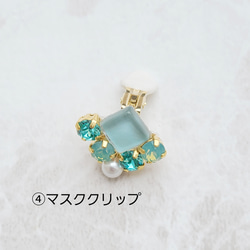 Resale x 2 [金屬零件的選擇] Blue tile Swarovski 珍珠面具夾 Earrings Earrings 第9張的照片