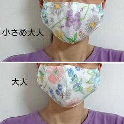 【おしゃれマスク】モノトーン花柄立体マスク(小さめ大人) 9枚目の画像