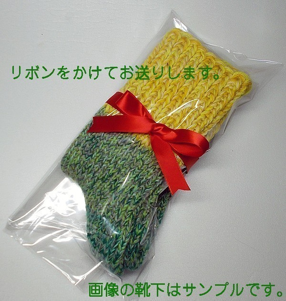 23.5㎝くらいの方用です　ウール100％　毛糸を約200グラム使用した分厚い靴下です　⑲ 5枚目の画像