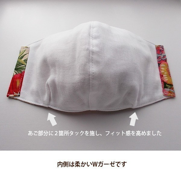 【送料無料】ハンドメイド　立体マスク　綿麻の表布+晒+肌にあたる内側にはWガーゼ、の三層構造、全て日本製の生地です。花⑤ 2枚目の画像
