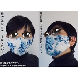 【送料無料】ハンドメイド　立体マスク　綿麻の表布+晒+肌にあたる内側にはWガーゼ、の三層構造、全て日本製の生地です。花⑤ 4枚目の画像