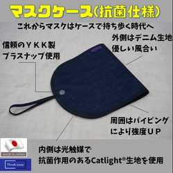 好評につき再販！【抗菌・消臭・防汚機能あり！】スラブゾーンのデニムマスクケース 1枚目の画像