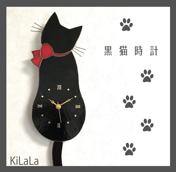 ネコ時計（黒猫） 6枚目の画像