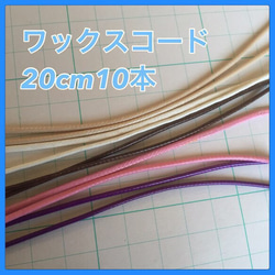 再販！ブレスレット アンクレット 作成キット！五本作成できます♬お色選択OK！ワックスコード 4枚目の画像