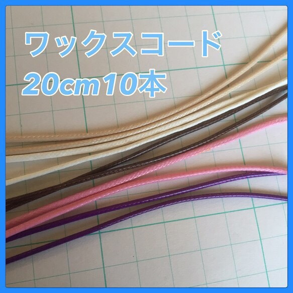 再販！ブレスレット アンクレット 作成キット！五本作成できます♬お色選択OK！ワックスコード 4枚目の画像