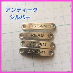 コネクター 8個セット＊ ブレスレットやミサンガなどに！DREAM 4枚目の画像