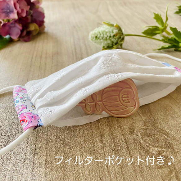 即納★ポケット付きふんわり立体プリーツマスク♪日本製ガーゼ&刺繍生地×リバティ【やや小さめ】㉛ 5枚目の画像