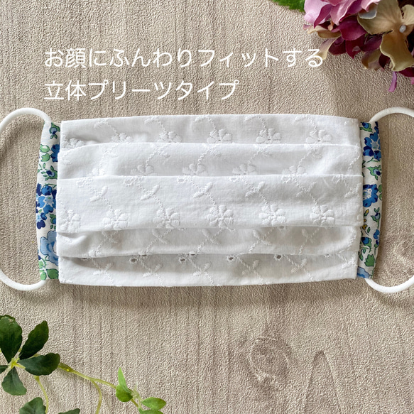 即納★ふんわり立体プリーツマスク♪日本製ガーゼ&刺繍生地×リバティ【大人size】㉑ 2枚目の画像