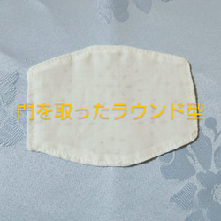 綿シルク&ガーゼ 息楽インナーマスク 3枚目の画像