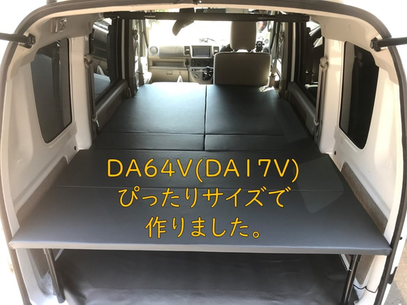 車中泊・荷積み用 ベッドキット(エブリィ・軽バン) その他家具 車中泊・荷積み用 ベッドキット(エブリィ・軽バン) その他家具