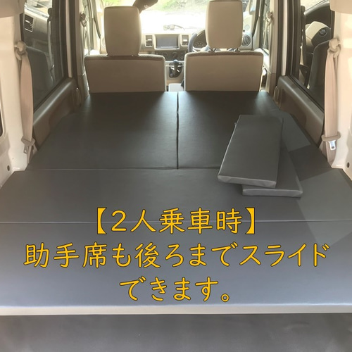 車中泊・荷積み用 ベッドキット（エブリィ・軽バン） その他家具