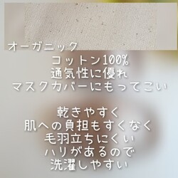 残り僅か✻つめたい！？痒くないの！？Mcool＋保水冷感国産コットン１００％マスクカバー　2size 6枚目の画像