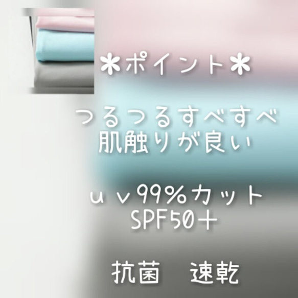 残り僅か✻つめたい！？痒くないの！？Mcool＋保水冷感国産コットン１００％マスクカバー　2size 9枚目の画像