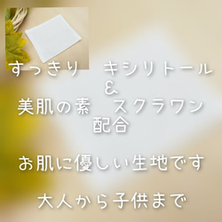 送料無料　美肌スクワランにキシリトール！？✻お肌に優しい国産コットン１００％　３枚セット 3枚目の画像