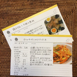 レシピカード 50枚 -letter-レモン 4枚目の画像
