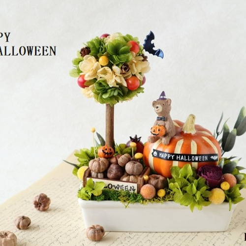 ハロウィンアレンジメントD【プリザーブドフラワー】ハロウィン