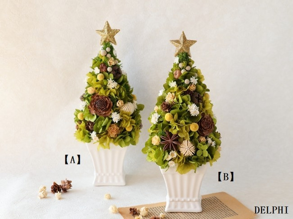 【特集掲載】紫陽花と木の実のクリスマスツリー【プリザーブドフラワー】冬支度ハンドメイド2019　クリスマスギフト2019 1枚目の画像